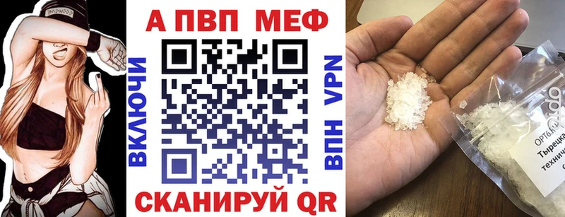 Alpha-PVP кристаллы  ссылка на мегу рабочий сайт  Североморск  продажа наркотиков 