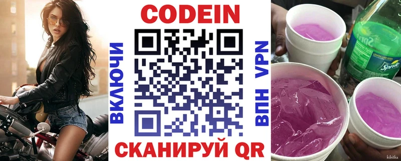 наркошоп  Североморск  OMG ONION  Кодеиновый сироп Lean Purple Drank 