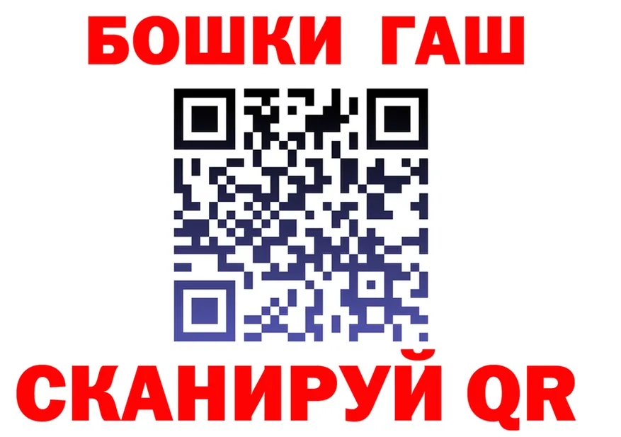 ГАШ VHQ как войти даркнет блэк спрут Североморск