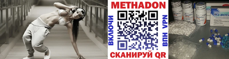 Метадон кристалл  Североморск 